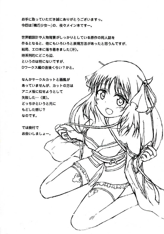 绅士漫画之夜夜本子[S.N.L (しゃーなる)] CodeNameH