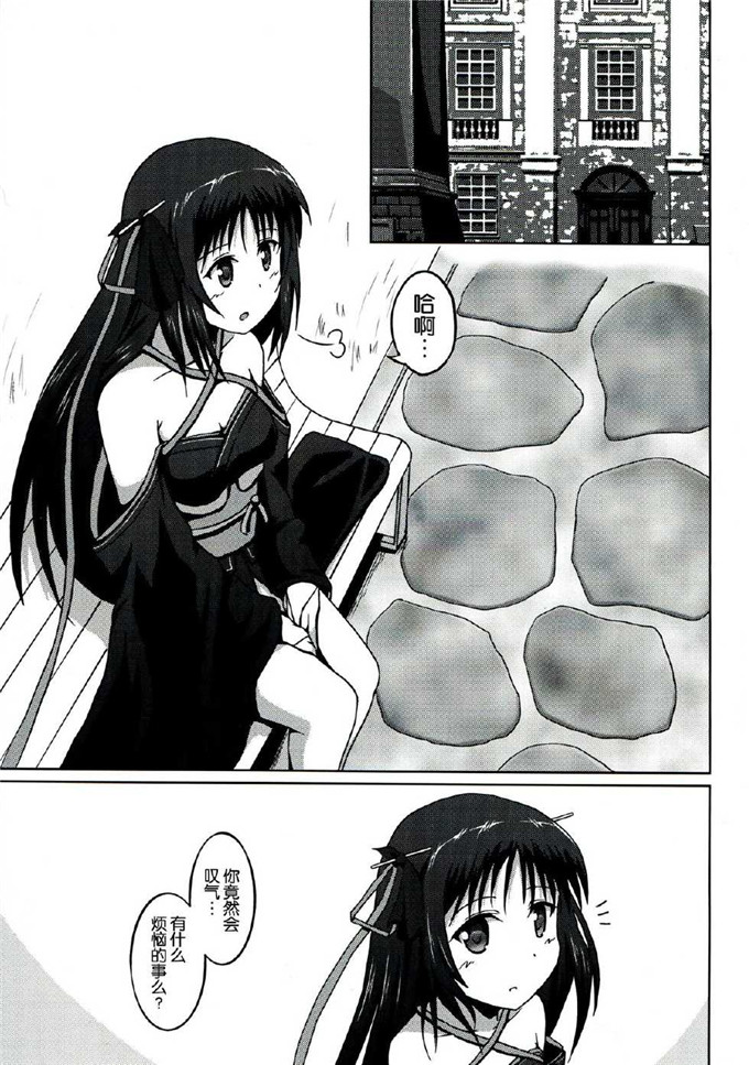 绅士漫画之夜夜本子[S.N.L (しゃーなる)] CodeNameH