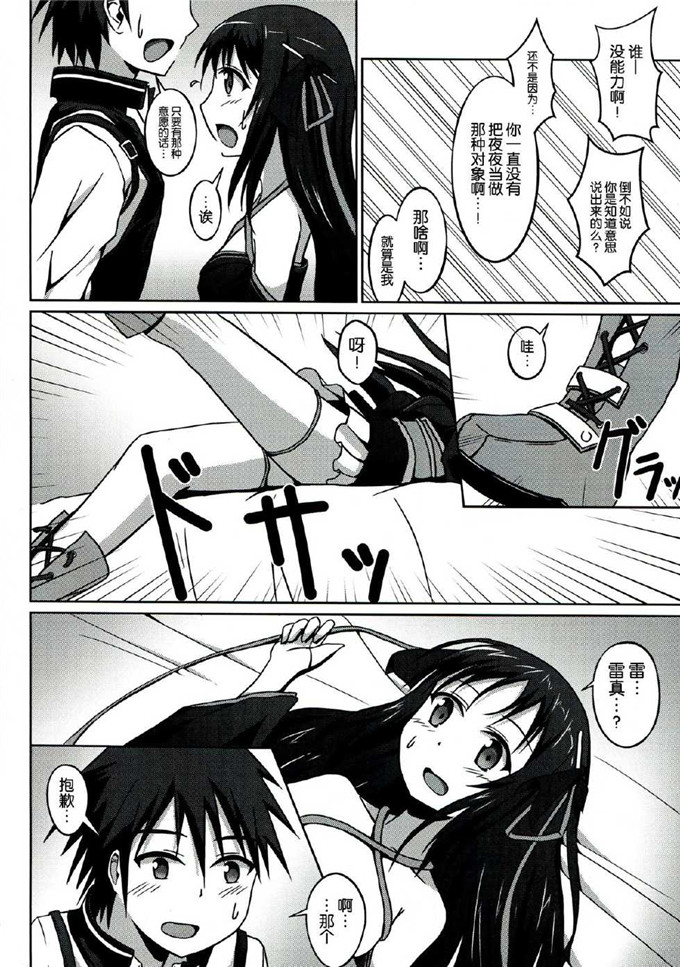 绅士漫画之夜夜本子[S.N.L (しゃーなる)] CodeNameH