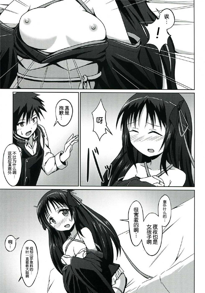 绅士漫画之夜夜本子[S.N.L (しゃーなる)] CodeNameH