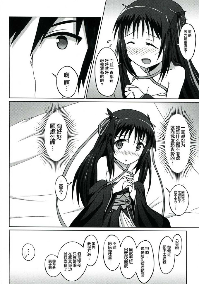 绅士漫画之夜夜本子[S.N.L (しゃーなる)] CodeNameH