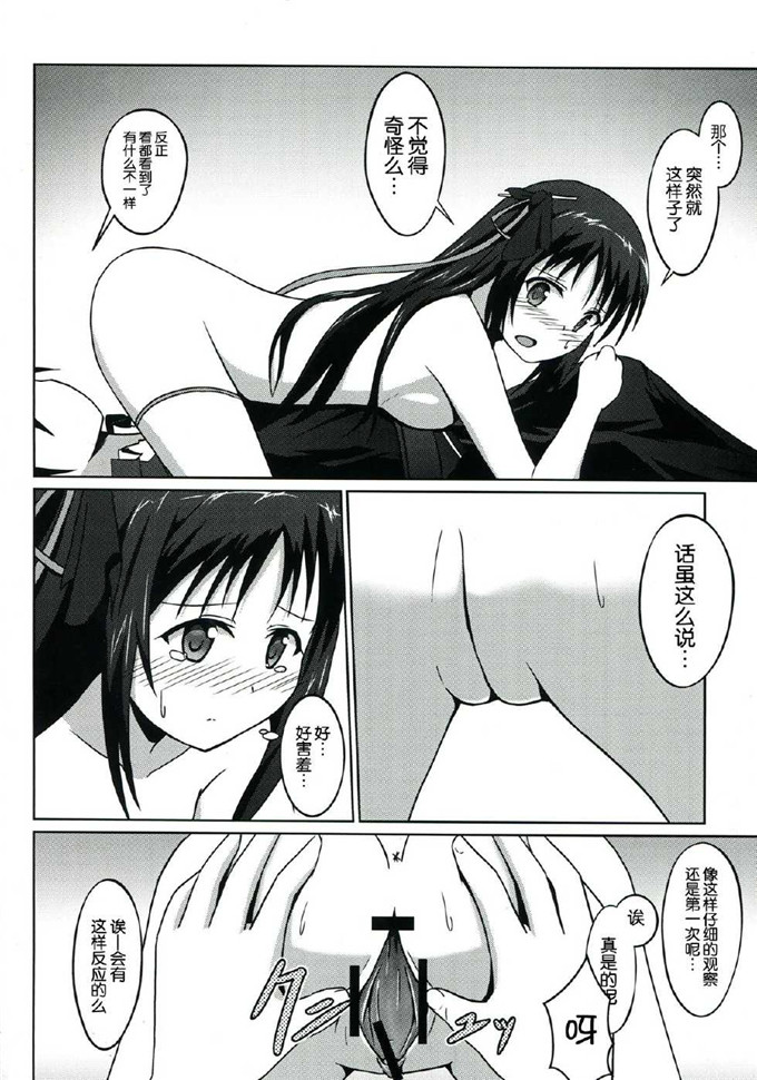 绅士漫画之夜夜本子[S.N.L (しゃーなる)] CodeNameH
