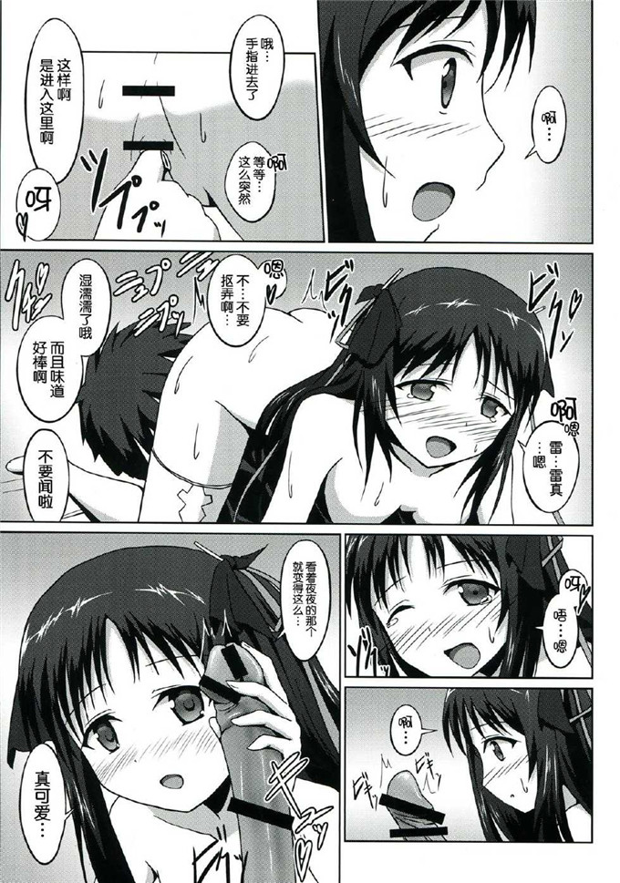 绅士漫画之夜夜本子[S.N.L (しゃーなる)] CodeNameH