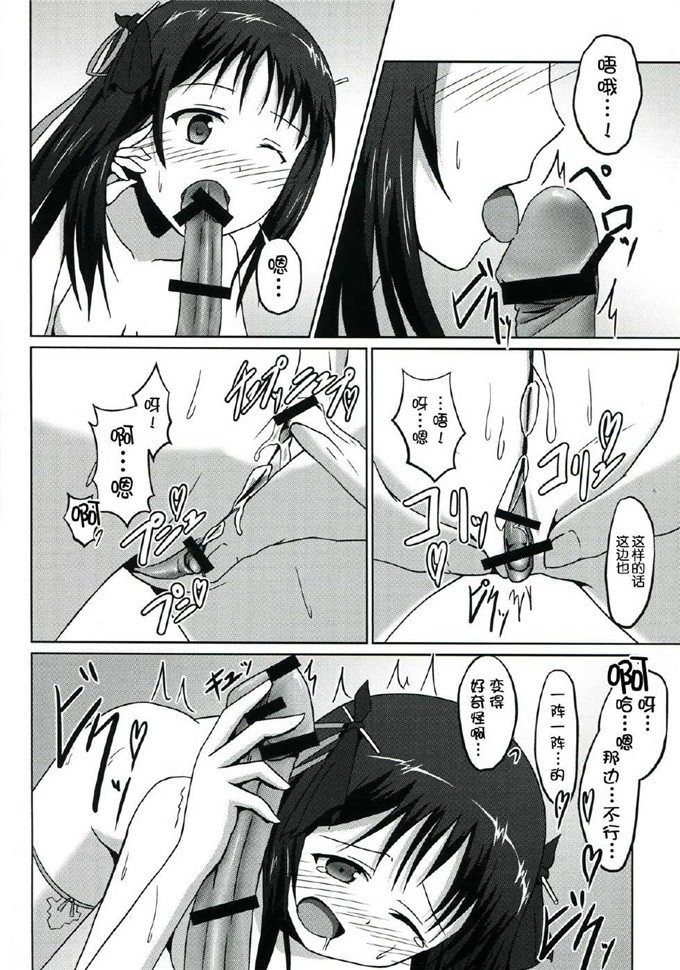 绅士漫画之夜夜本子[S.N.L (しゃーなる)] CodeNameH