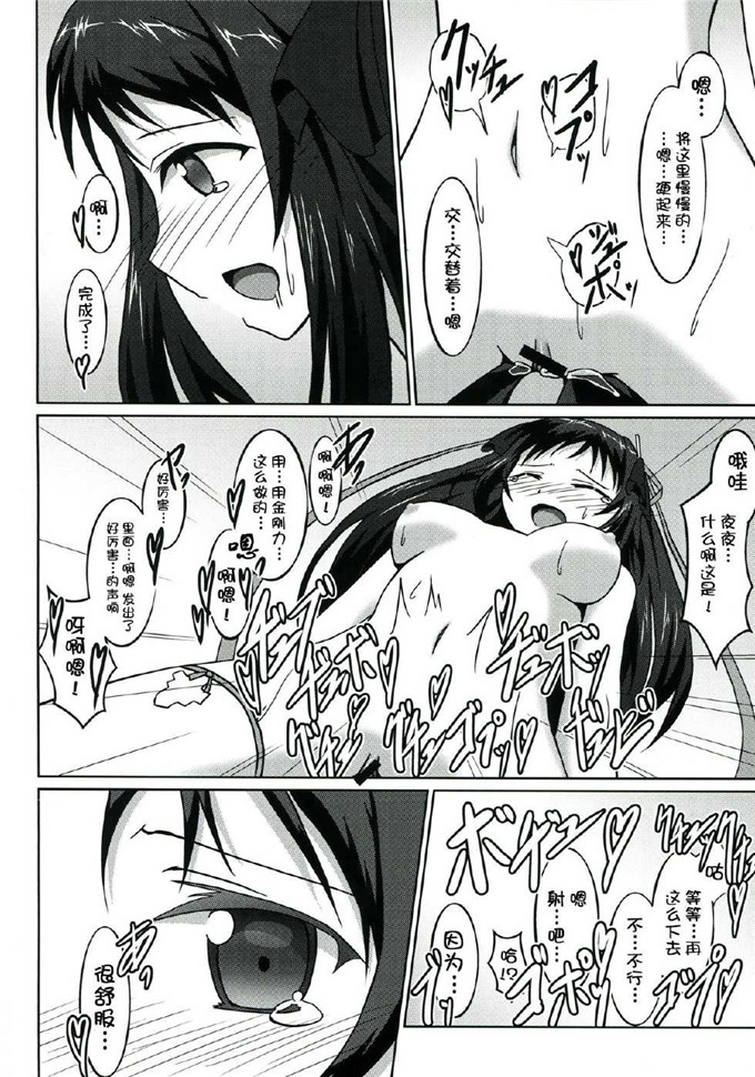 绅士漫画之夜夜本子[S.N.L (しゃーなる)] CodeNameH