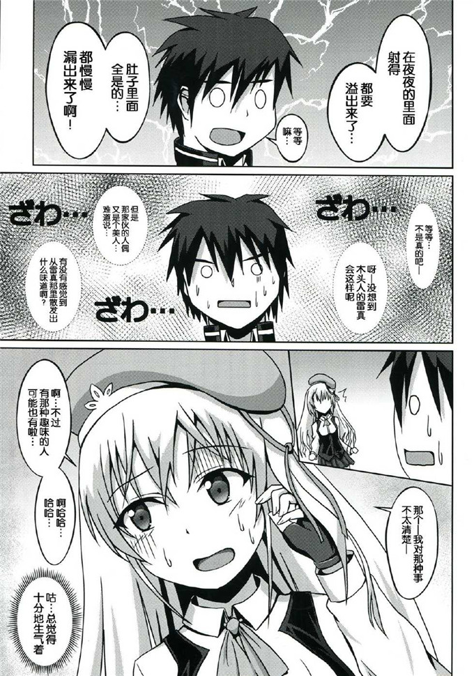 绅士漫画之夜夜本子[S.N.L (しゃーなる)] CodeNameH