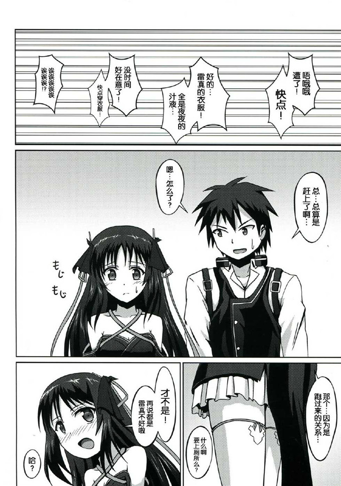 绅士漫画之夜夜本子[S.N.L (しゃーなる)] CodeNameH