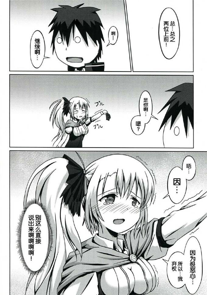 绅士漫画之夜夜本子[S.N.L (しゃーなる)] CodeNameH