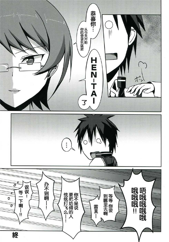 绅士漫画之夜夜本子[S.N.L (しゃーなる)] CodeNameH