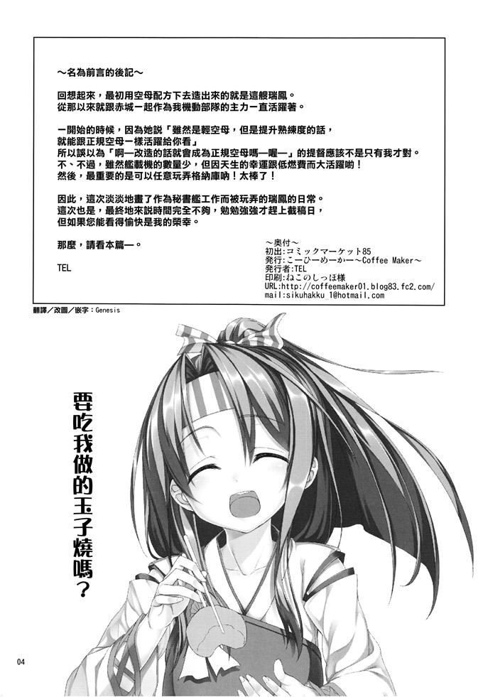 里番漫画之瑞风酱本子秘書艦瑞鳳の何気ない一日