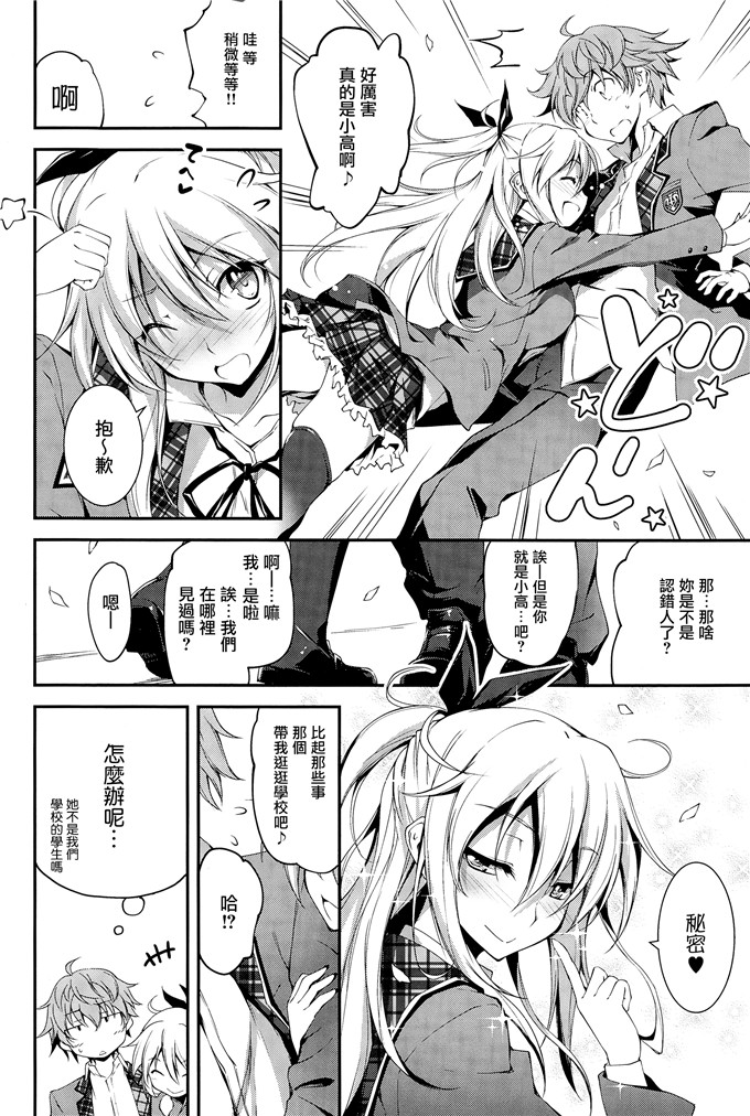 绅士漫画之艾露和小高h本子[きくらげ] えるとえっち