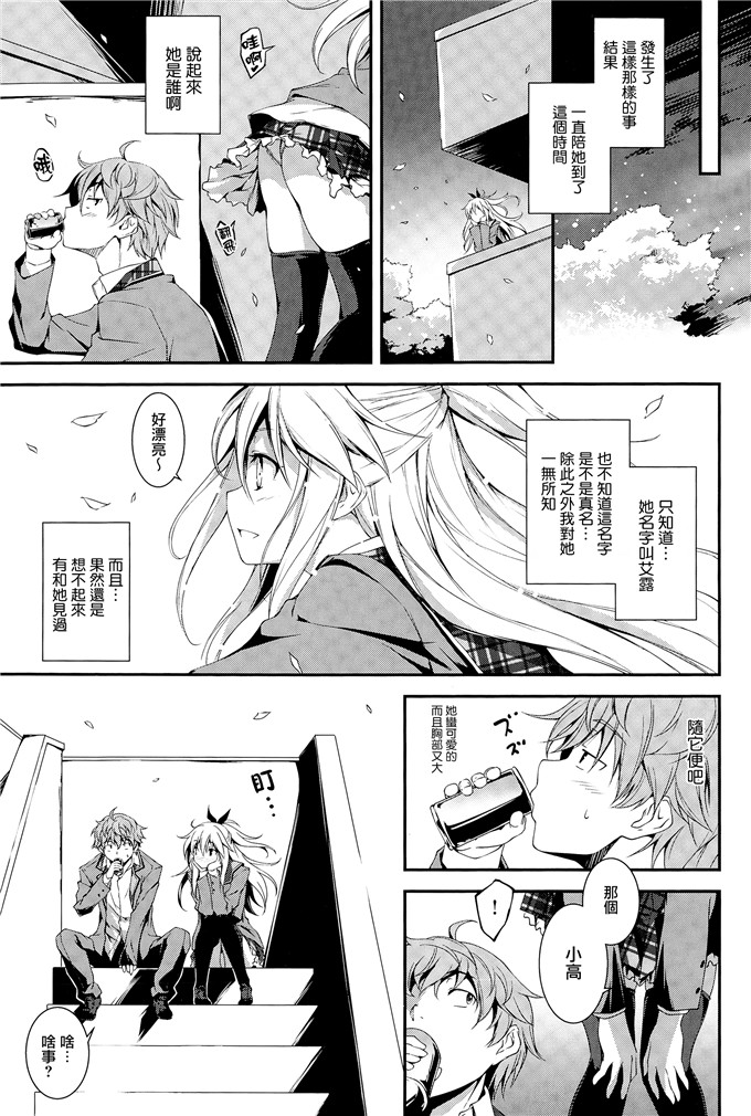 绅士漫画之艾露和小高h本子[きくらげ] えるとえっち
