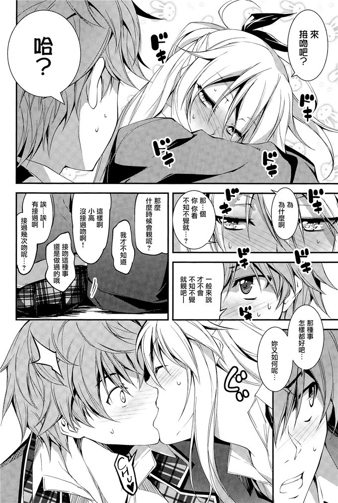 绅士漫画之艾露和小高h本子[きくらげ] えるとえっち