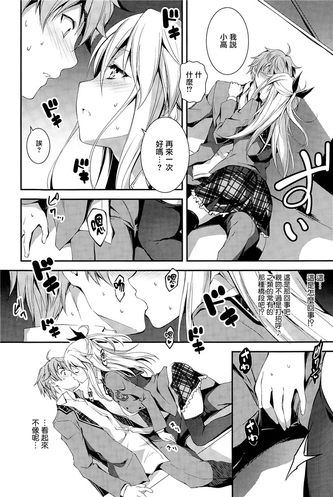 绅士漫画之艾露和小高h本子[きくらげ] えるとえっち