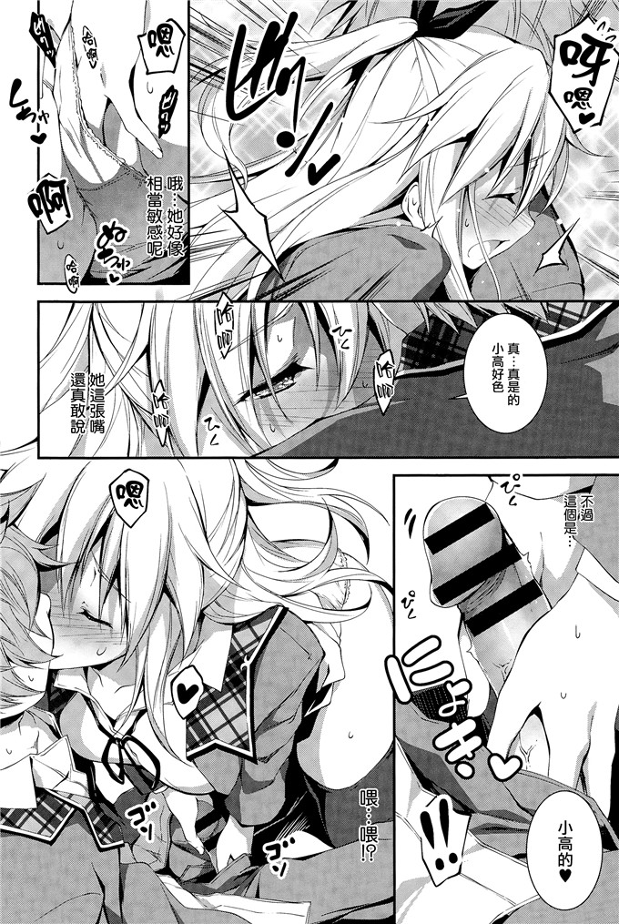 绅士漫画之艾露和小高h本子[きくらげ] えるとえっち