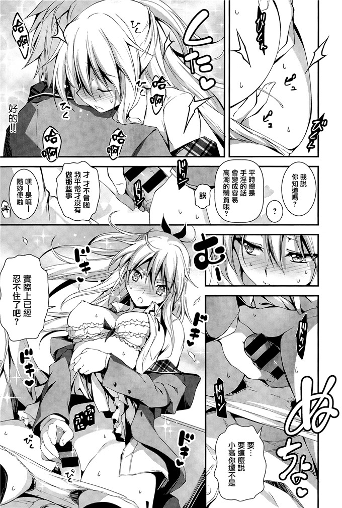 绅士漫画之艾露和小高h本子[きくらげ] えるとえっち