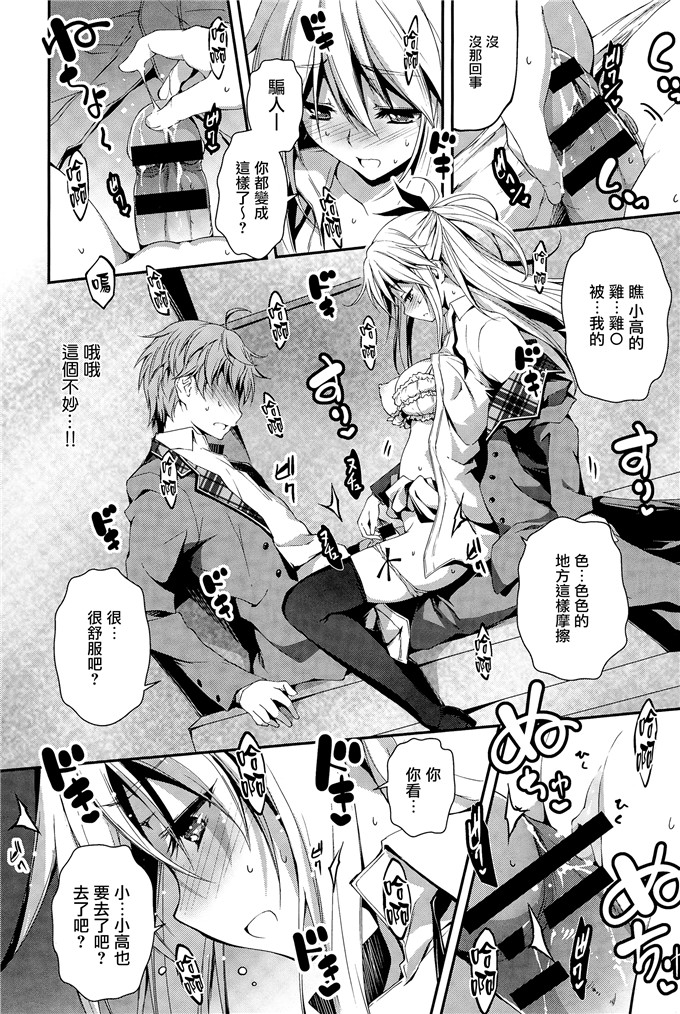 绅士漫画之艾露和小高h本子[きくらげ] えるとえっち