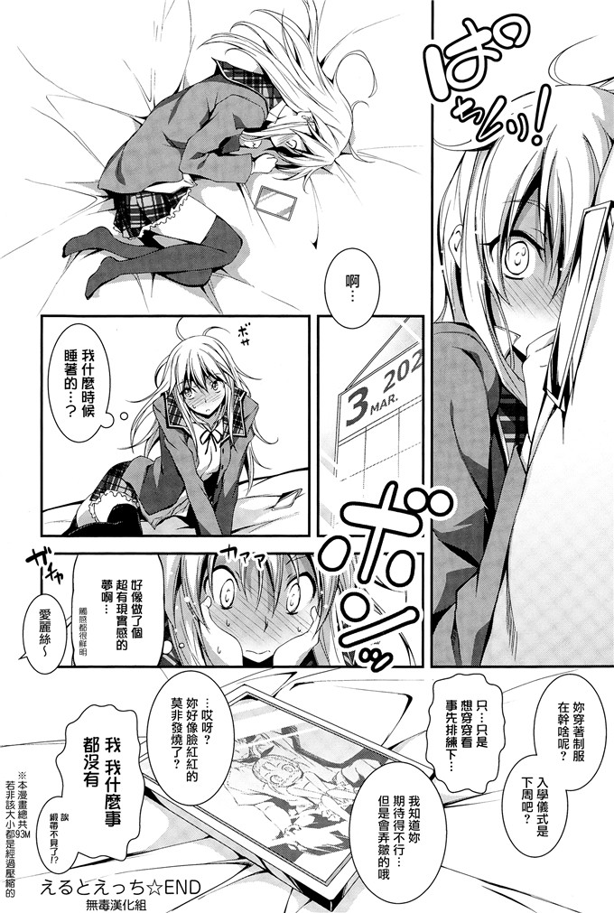 绅士漫画之艾露和小高h本子[きくらげ] えるとえっち