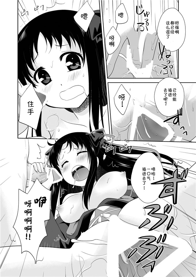 绅士漫画之夜夜和雷真h本子[inspi. (和泉凛)] 機姦少女