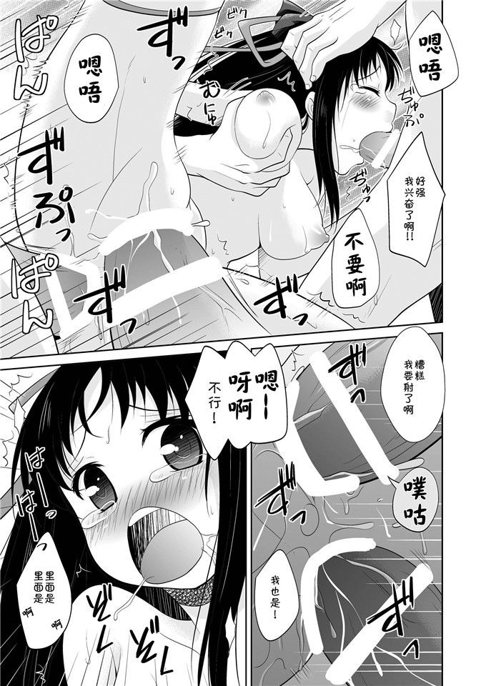 绅士漫画之夜夜和雷真h本子[inspi. (和泉凛)] 機姦少女