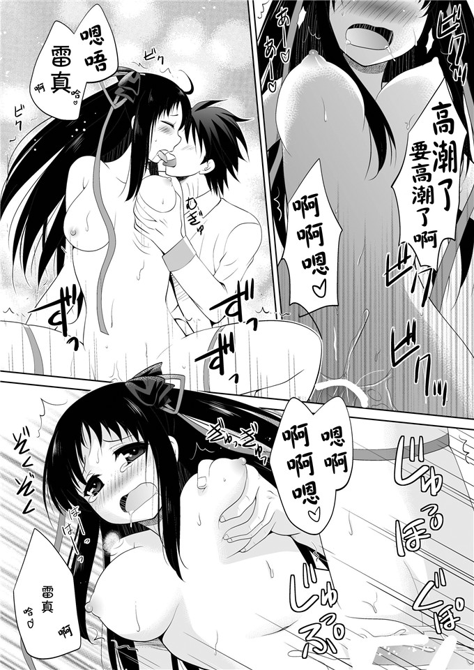 绅士漫画之夜夜和雷真h本子[inspi. (和泉凛)] 機姦少女