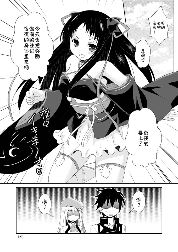 绅士漫画之夜夜和雷真h本子[inspi. (和泉凛)] 機姦少女