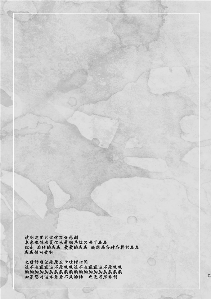 绅士漫画之夜夜和雷真h本子[inspi. (和泉凛)] 機姦少女