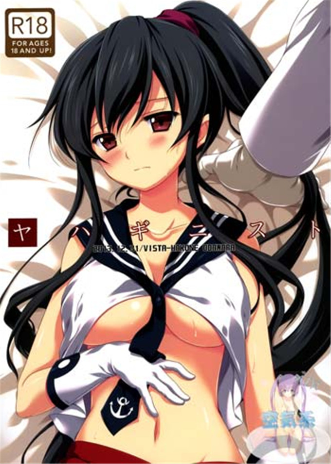 里番漫画之舰娘能代本子[(黒川IZUMI)] 能代頑張ってダイエットし