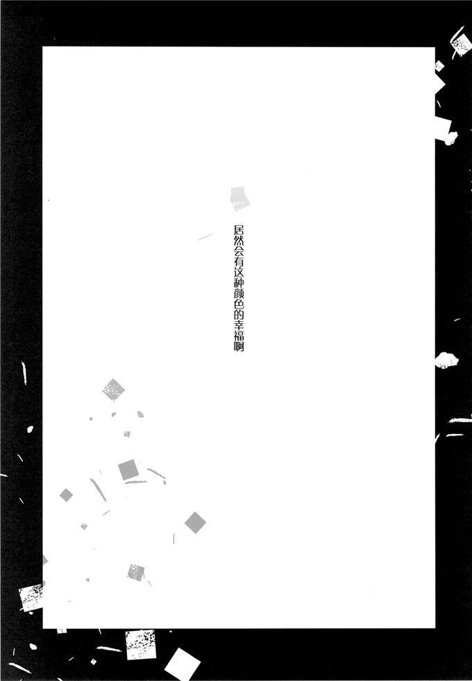 日本少女漫画之绫濑本子[abgrund (さいかわゆさ)] 靉靆 弐