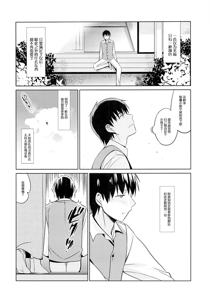 日本少女漫画之绫濑本子[abgrund (さいかわゆさ)] 靉靆 弐