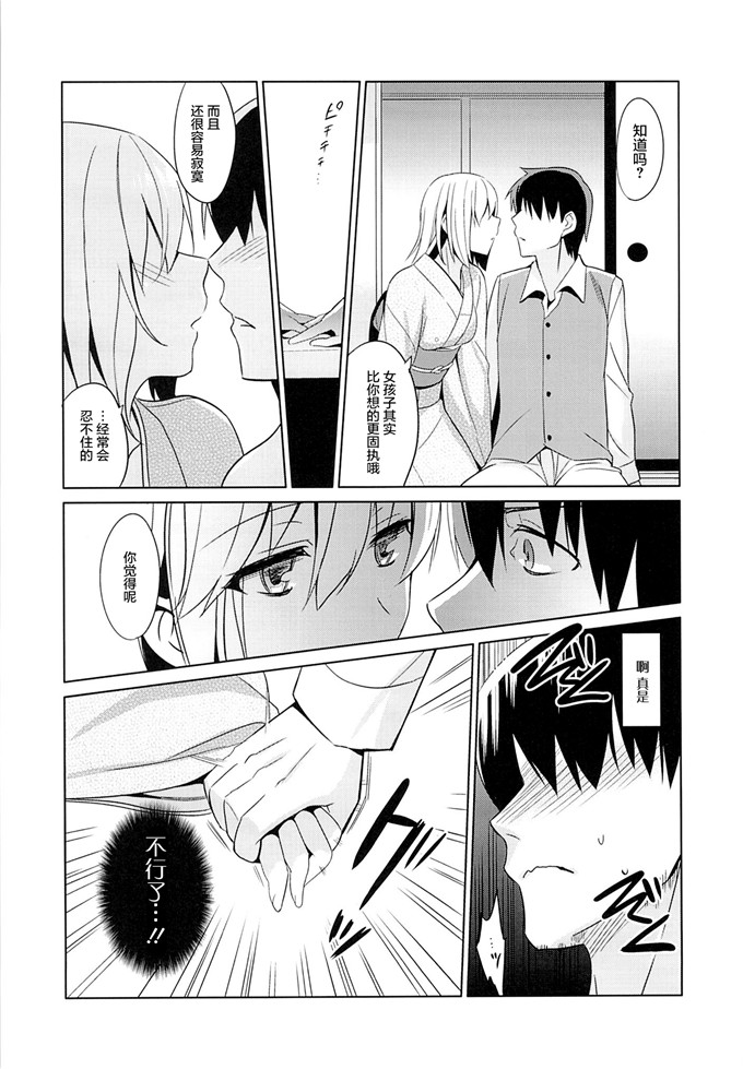 日本少女漫画之绫濑本子[abgrund (さいかわゆさ)] 靉靆 弐