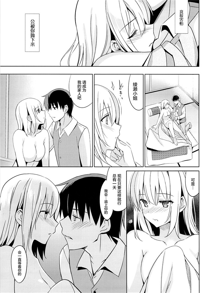 日本少女漫画之绫濑本子[abgrund (さいかわゆさ)] 靉靆 弐