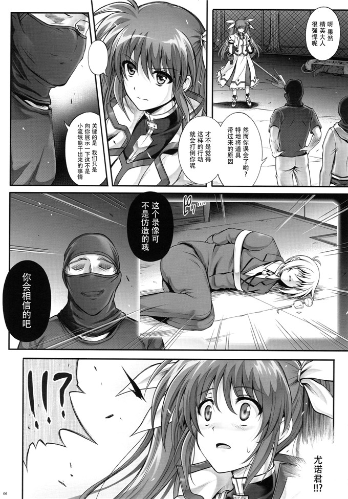 邪恶少女漫画之奈叶本子[サイクロン (れいぜい 和泉)] T-22 Nanoism