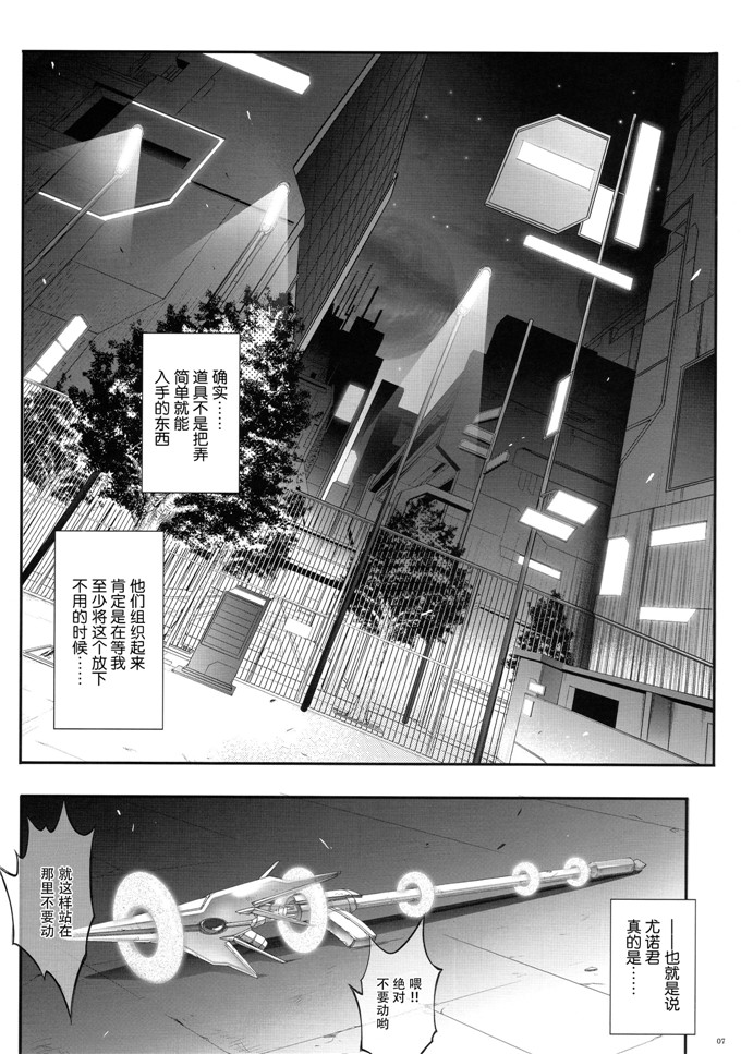 邪恶少女漫画之奈叶本子[サイクロン (れいぜい 和泉)] T-22 Nanoism
