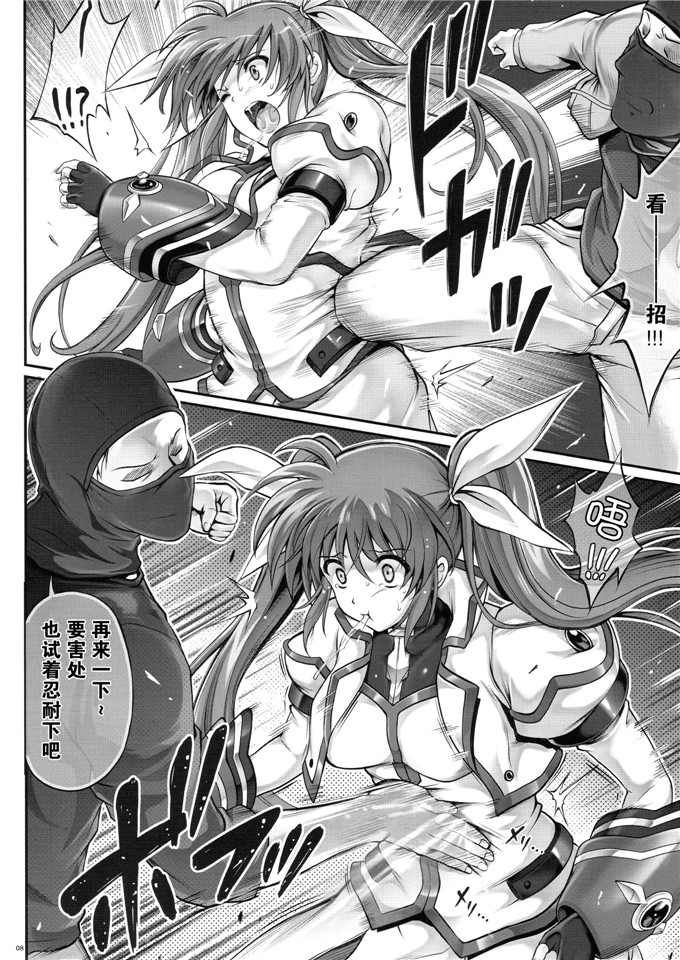 邪恶少女漫画之奈叶本子[サイクロン (れいぜい 和泉)] T-22 Nanoism