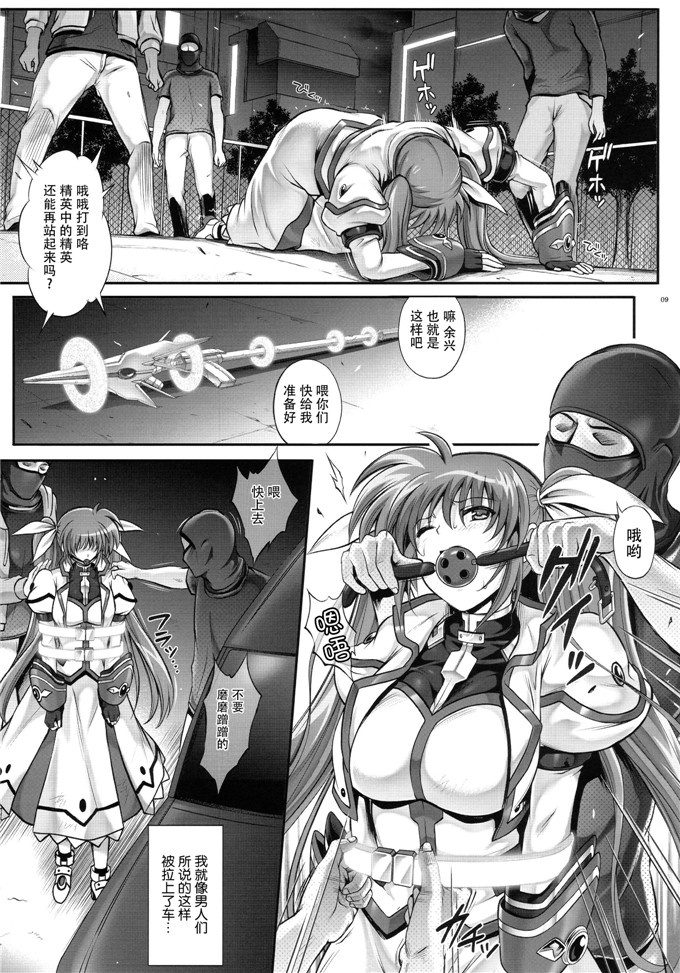 邪恶少女漫画之奈叶本子[サイクロン (れいぜい 和泉)] T-22 Nanoism