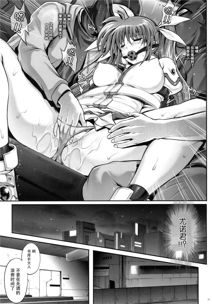 邪恶少女漫画之奈叶本子[サイクロン (れいぜい 和泉)] T-22 Nanoism