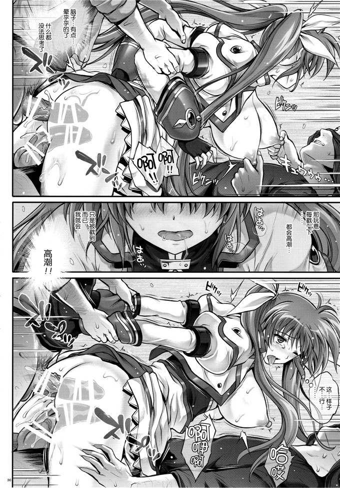 邪恶少女漫画之奈叶本子[サイクロン (れいぜい 和泉)] T-22 Nanoism