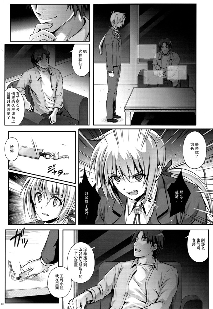 邪恶少女漫画之奈叶本子[サイクロン (れいぜい 和泉)] T-22 Nanoism
