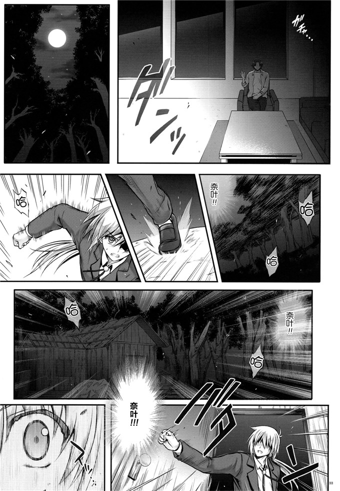 邪恶少女漫画之奈叶本子[サイクロン (れいぜい 和泉)] T-22 Nanoism