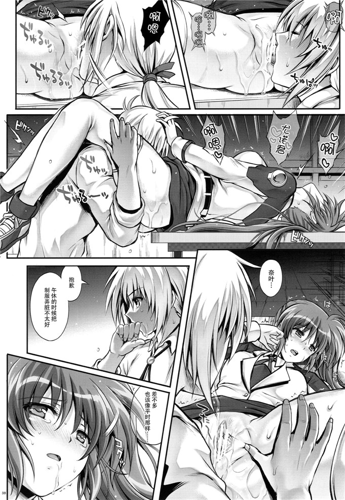 邪恶少女漫画之奈叶本子[サイクロン (れいぜい 和泉)] T-22 Nanoism