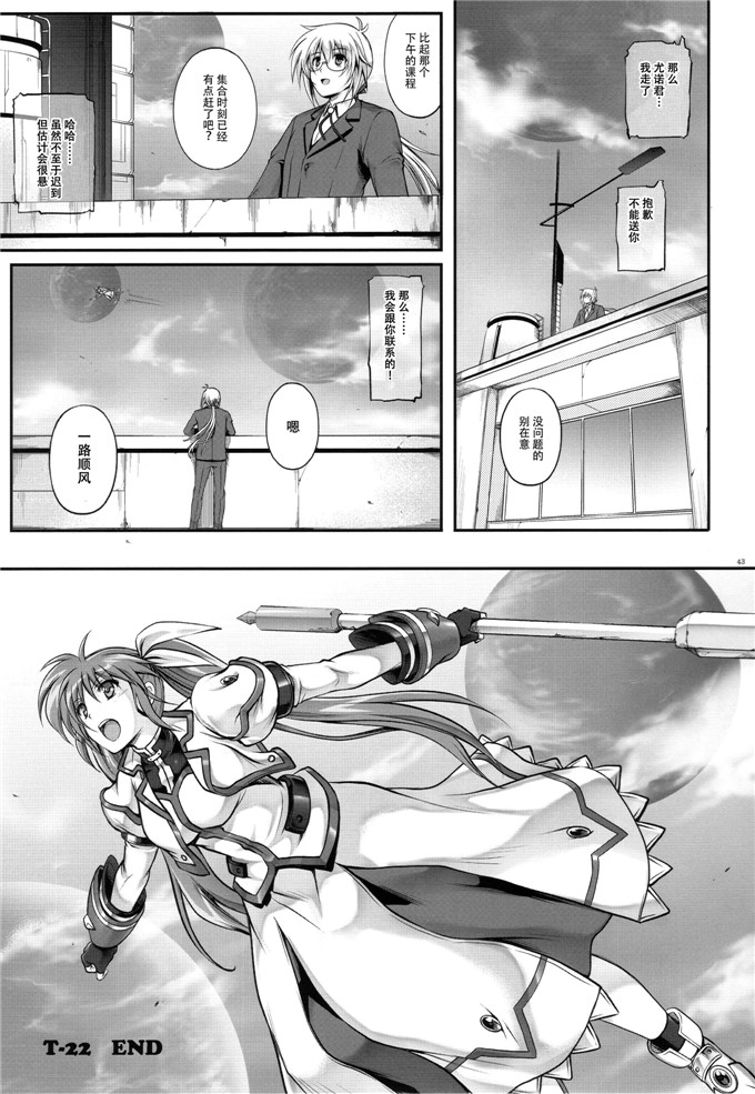 邪恶少女漫画之奈叶本子[サイクロン (れいぜい 和泉)] T-22 Nanoism