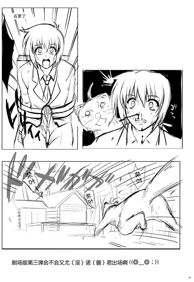 邪恶少女漫画之奈叶本子[サイクロン (れいぜい 和泉)] T-22 Nanoism