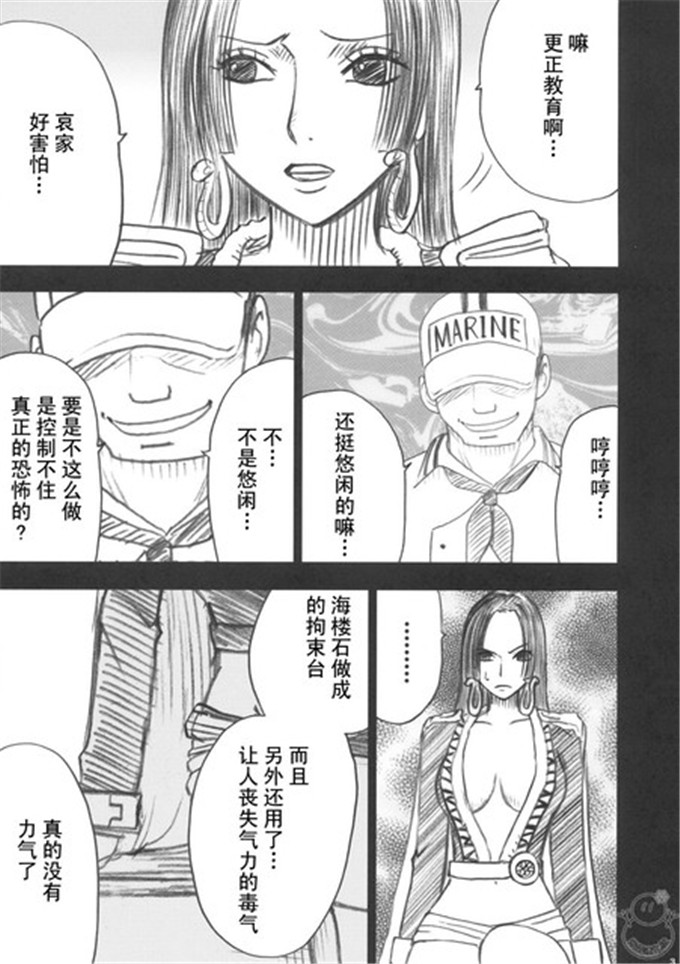 里番漫画之蛇姬调教h本子海贼王同人 蛇姬