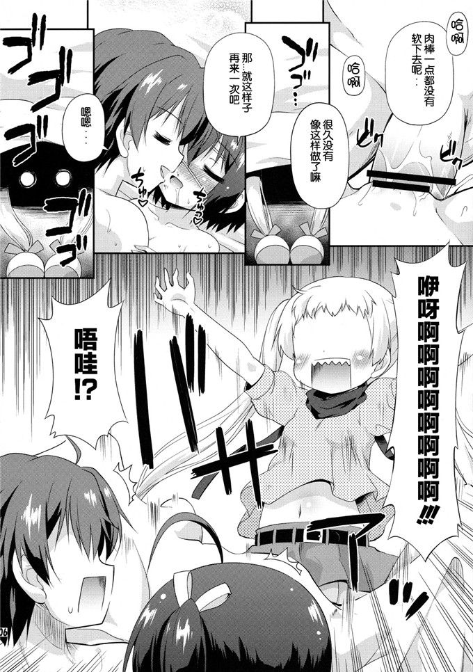 里番漫画之六花酱和勇太h本子[最果て空間邪眼と煉獄がそなわり