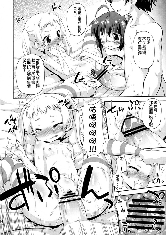 里番漫画之六花酱和勇太h本子[最果て空間邪眼と煉獄がそなわり