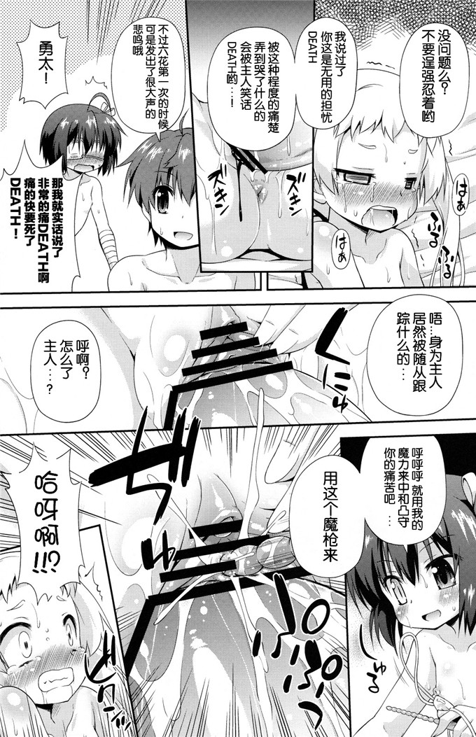 里番漫画之六花酱和勇太h本子[最果て空間邪眼と煉獄がそなわり