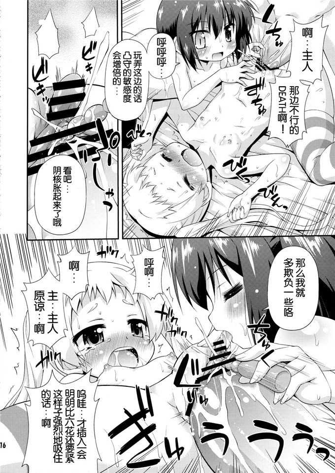 里番漫画之六花酱和勇太h本子[最果て空間邪眼と煉獄がそなわり