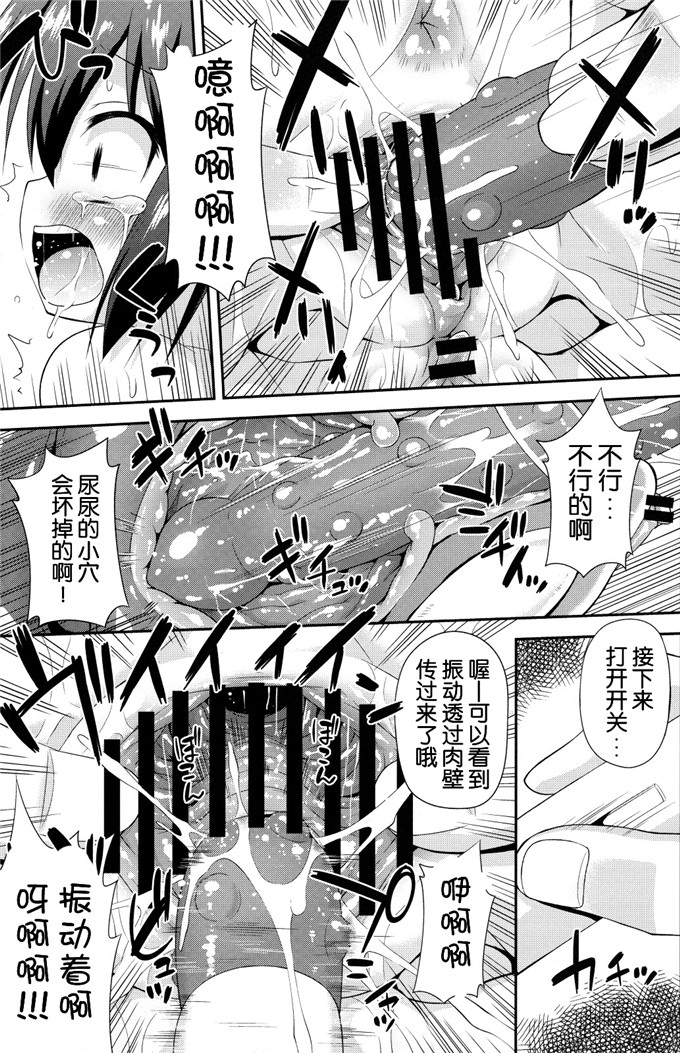 里番漫画之六花酱和勇太h本子[最果て空間邪眼と煉獄がそなわり