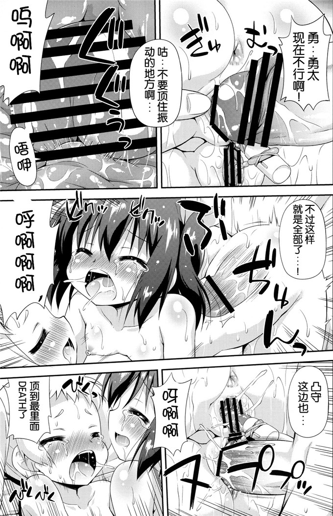 里番漫画之六花酱和勇太h本子[最果て空間邪眼と煉獄がそなわり